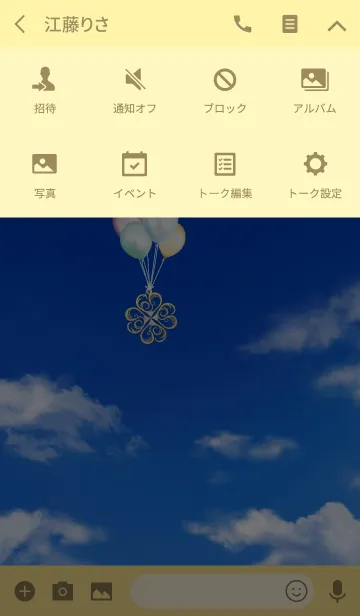 [LINE着せ替え] 全ての運気アップ♡幸運のクローバーin青空の画像4