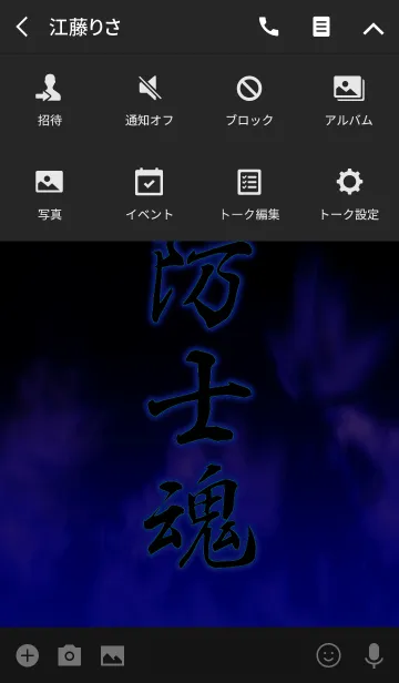 [LINE着せ替え] 消防士魂の画像4