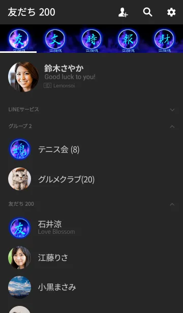 [LINE着せ替え] 空挺魂の画像2