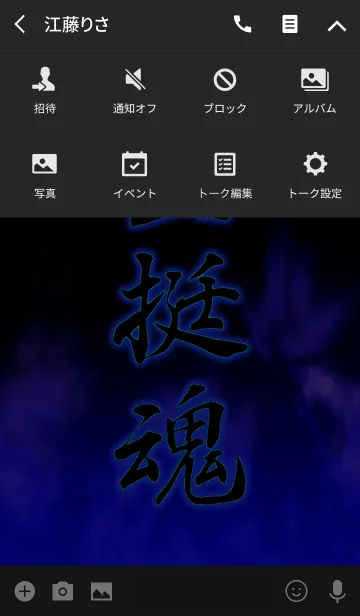 [LINE着せ替え] 空挺魂の画像4