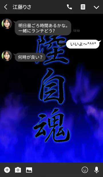 [LINE着せ替え] 陸自魂の画像3