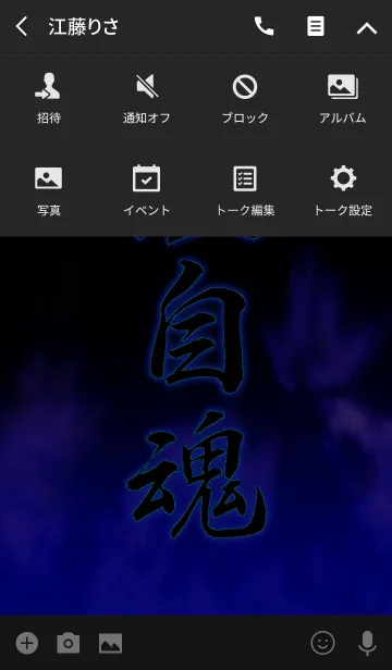 [LINE着せ替え] 陸自魂の画像4