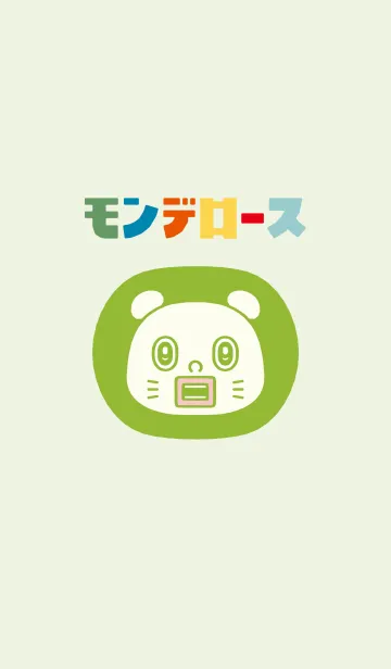 [LINE着せ替え] モンデロースの画像1