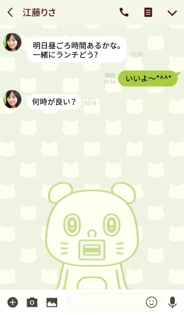 [LINE着せ替え] モンデロースの画像3