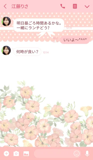 [LINE着せ替え] water color flowers_539の画像3