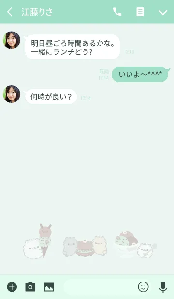 [LINE着せ替え] ポメラニアンもち -チョコミント-の画像3