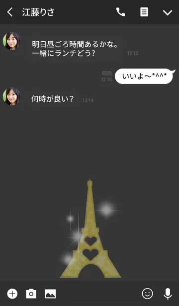 [LINE着せ替え] Shining PARIS -輝くパリの画像3