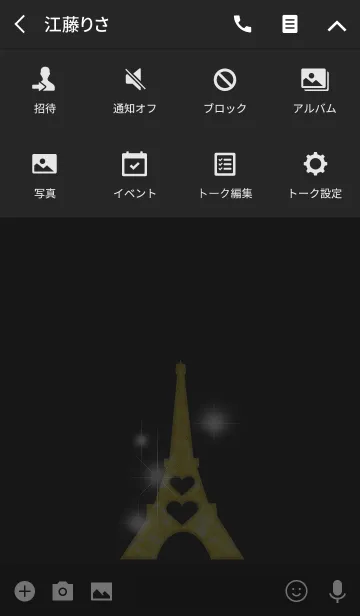 [LINE着せ替え] Shining PARIS -輝くパリの画像4