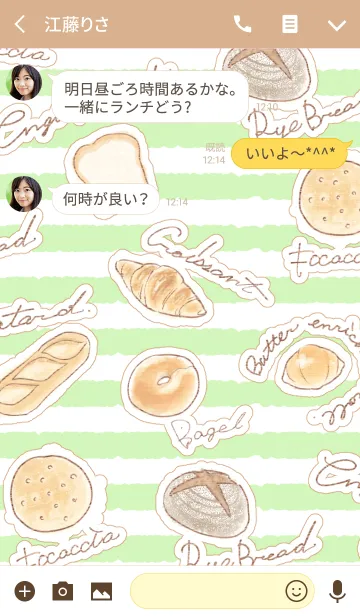 [LINE着せ替え] パンづくしの画像3