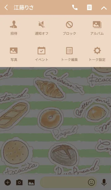[LINE着せ替え] パンづくしの画像4