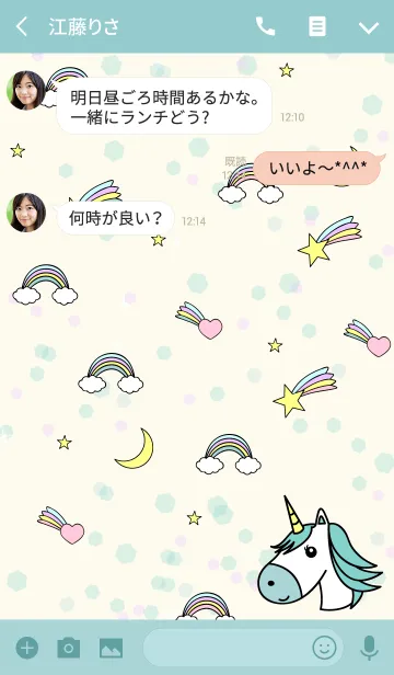 [LINE着せ替え] ユニコーンの夢 大人のパステルブルーの画像3