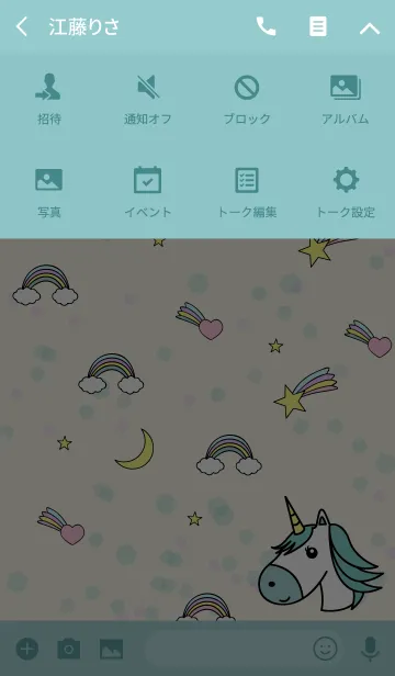 [LINE着せ替え] ユニコーンの夢 大人のパステルブルーの画像4