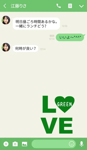 [LINE着せ替え] オトナシンンプル グリーンハートの画像3
