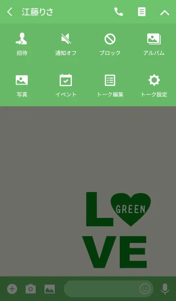 [LINE着せ替え] オトナシンンプル グリーンハートの画像4