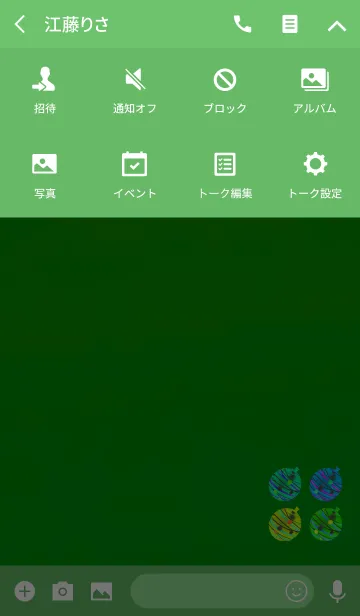 [LINE着せ替え] 大人の水風船ブラックグリーンの画像4