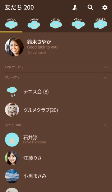 [LINE着せ替え] KOLA Chocolate X Milk tea 2の画像2