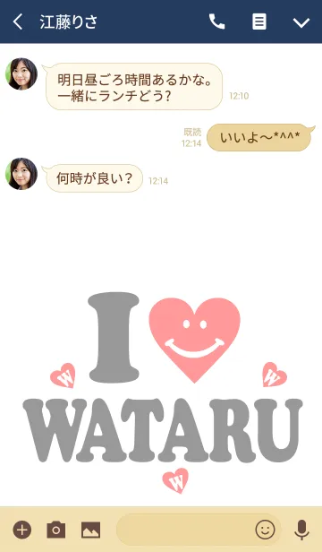 [LINE着せ替え] 【Lover 着せかえ】 I LOVE ★★わたるの画像3