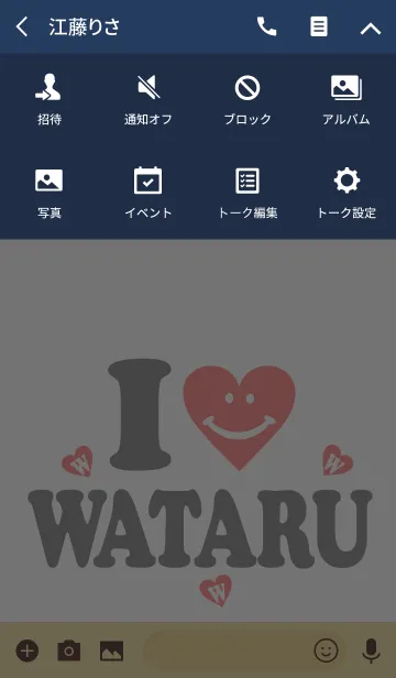 [LINE着せ替え] 【Lover 着せかえ】 I LOVE ★★わたるの画像4