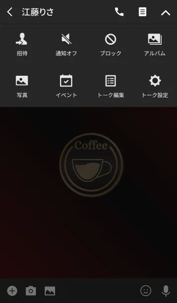[LINE着せ替え] 大人の coffee time 2(j)の画像4