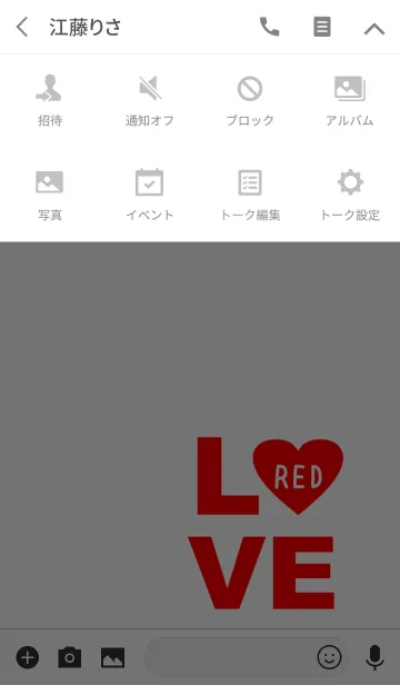 [LINE着せ替え] オトナシンンプル レッドハートの画像4