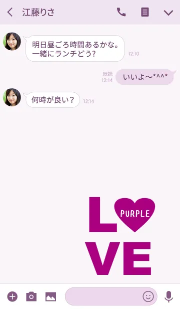 [LINE着せ替え] オトナシンンプル パープルハートの画像3