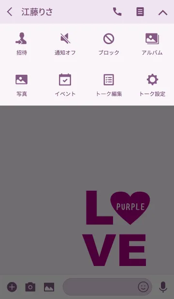 [LINE着せ替え] オトナシンンプル パープルハートの画像4
