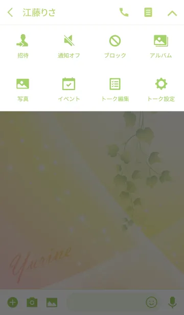 [LINE着せ替え] No.1230ゆりねの幸運を導く大人綺麗な着替の画像4