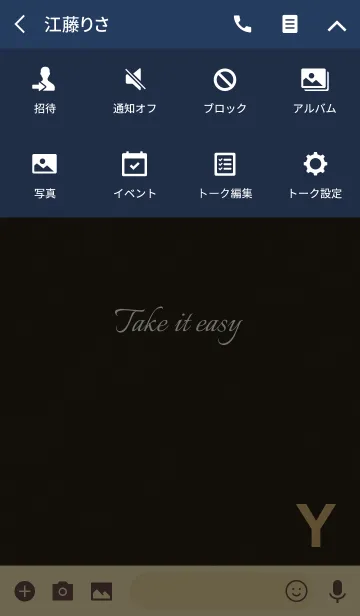 [LINE着せ替え] 大人のクラフトブラック - Y -の画像4