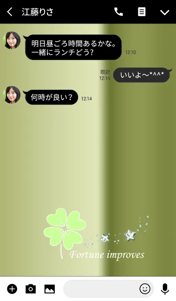 [LINE着せ替え] 全体運が上がるお守り着せ替えの画像3