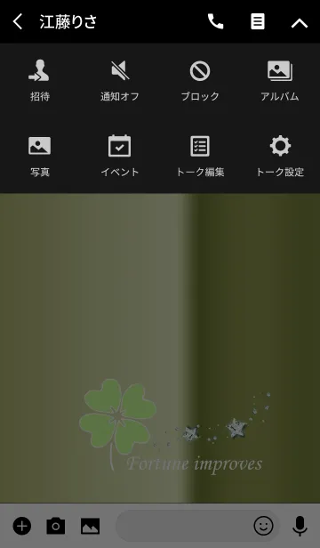 [LINE着せ替え] 全体運が上がるお守り着せ替えの画像4