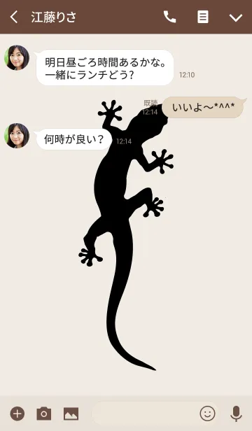 [LINE着せ替え] theme of a lizardの画像3