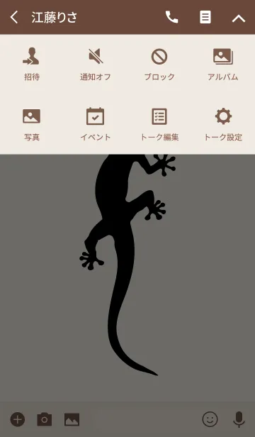 [LINE着せ替え] theme of a lizardの画像4