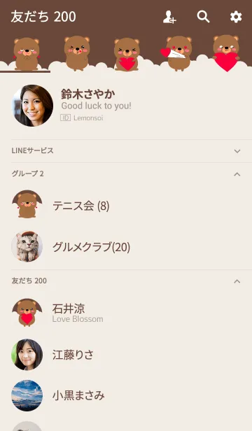 [LINE着せ替え] Bear In love Theme (jp)の画像2