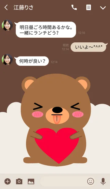 [LINE着せ替え] Bear In love Theme (jp)の画像3