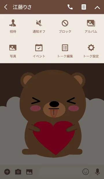 [LINE着せ替え] Bear In love Theme (jp)の画像4