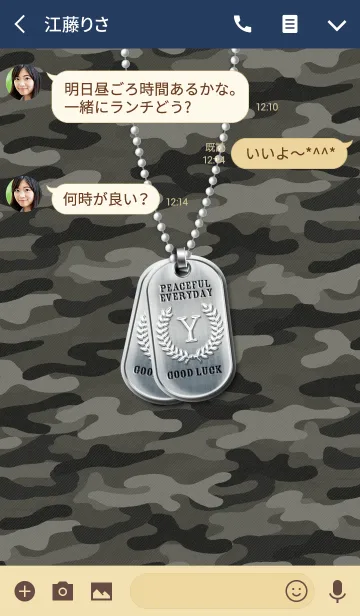 [LINE着せ替え] 大人向けの迷彩柄 "Y"の画像3