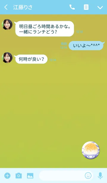 [LINE着せ替え] 涼しいレモンかき氷の画像3
