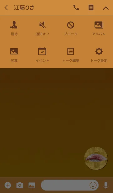 [LINE着せ替え] 大トロ金の皿の画像4