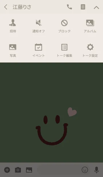 [LINE着せ替え] 毎日スマイル＆ハートで！～大人色の画像4