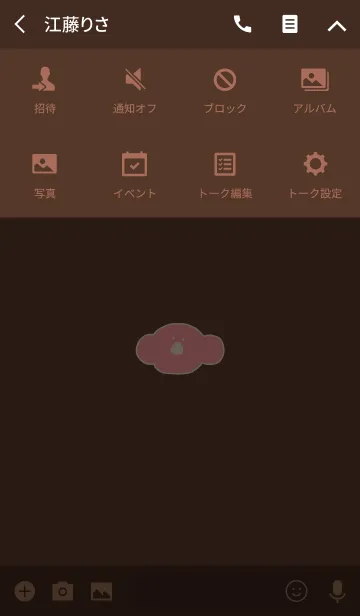 [LINE着せ替え] KOLA Chocolate X Milk tea 11の画像4