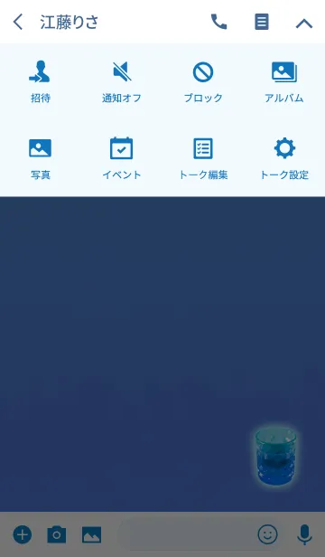 [LINE着せ替え] 大人のブルーグラスの画像4