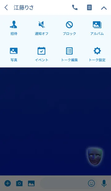 [LINE着せ替え] 大人のコバルトブルー仮面の画像4