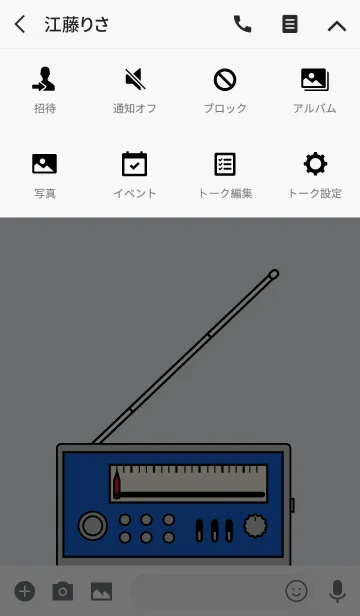 [LINE着せ替え] チューニングの画像4