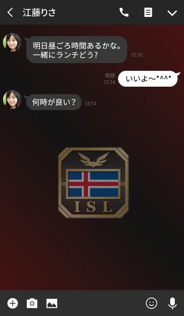 [LINE着せ替え] ISL 2(j)の画像3