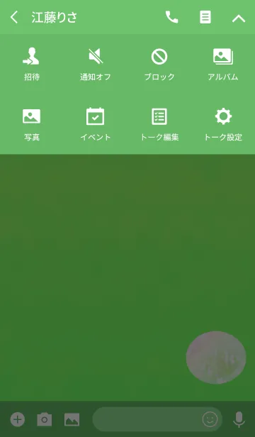 [LINE着せ替え] グリーンオパール大人の画像4