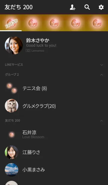 [LINE着せ替え] 大人地球オレンジの画像2