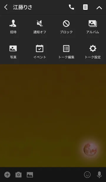 [LINE着せ替え] 大人地球オレンジの画像4