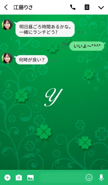[LINE着せ替え] 大人のクローバー [Y]の画像3