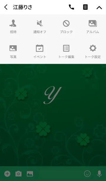 [LINE着せ替え] 大人のクローバー [Y]の画像4