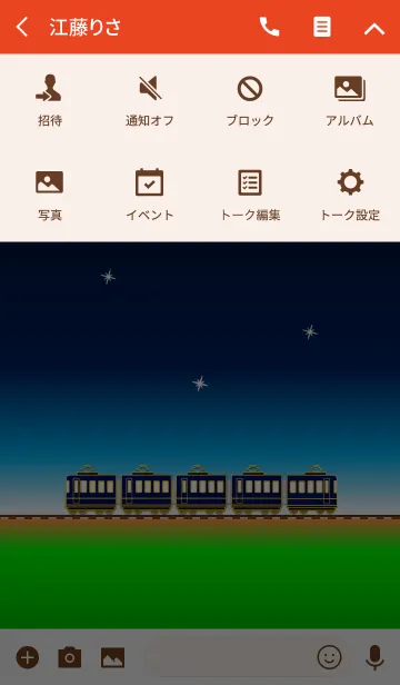 [LINE着せ替え] 鉄道魂の画像4